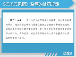 汽车产业投资新规 引领高质量发展的关键举措