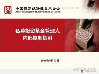 基金募集与合规运作全套指引 募集、合同、信息披露及内部控制实务解析